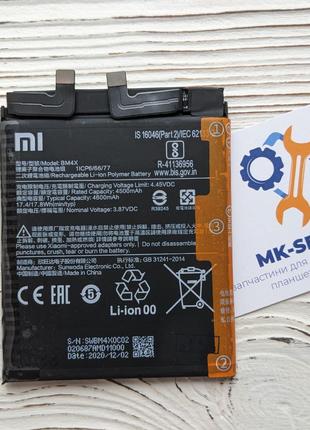 Акумуляторна батарея Xiaomi BM4X для Mi 11