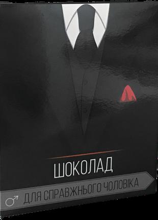 Шоколадный подарочный набор "Для справжнього чоловіка" 100 г