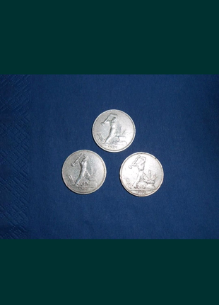 50 копеек 1924 года серебро