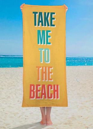 Полотенце Отвези меня на пляж 150х70 см
