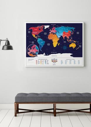 Скретч карта мира Travel Maps Holiday World
