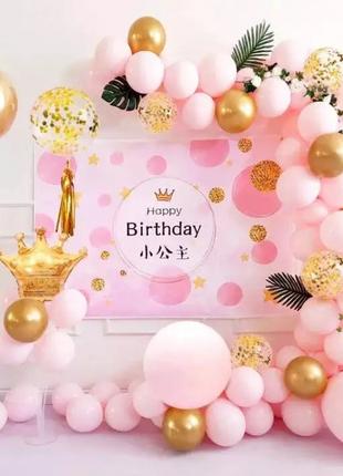 Набор воздушных шаров для фото на день рождения Pink