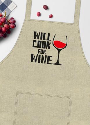 Фартук Will cook for wine