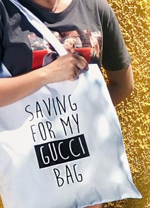 Эко сумка Saving for my GUCCI bag