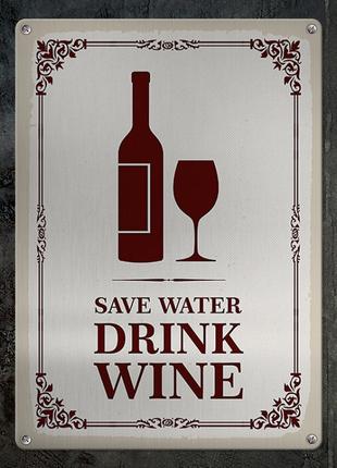 Табличка интерьерная металлическая Save water drink wine