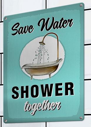 Табличка інтер'єрна металева Save water shower together