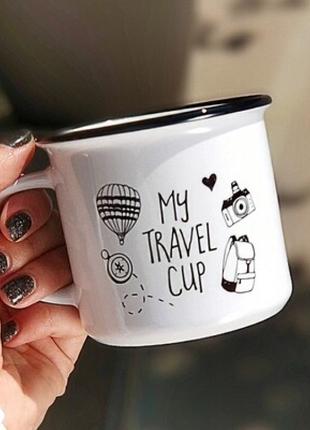 Кружка Camper My Travel Cup