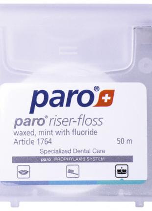 Зубная нить Paro Swiss riser-floss вощеная с мятой и фторидом ...