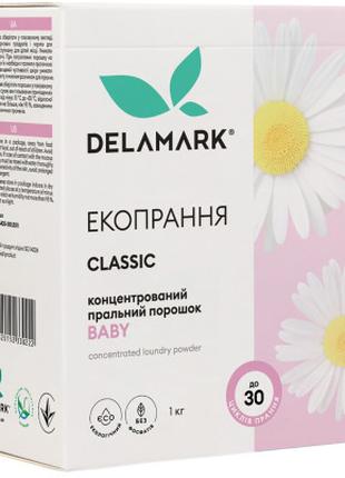 Стиральный порошок DeLaMark Baby 1 кг (4820152330222)