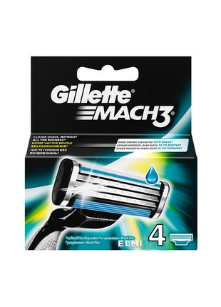 Сменные кассеты (лезвия) для бритья Gillette Mach3 Turbo (4ШТ)