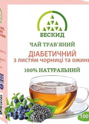 100 г Чай "Диабетический" с листьями черники и ежевики упаковк...