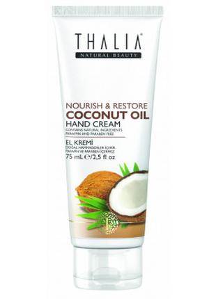 Поживно-відновлюючий крем для рук з кокосовою олією THALIA,75мл