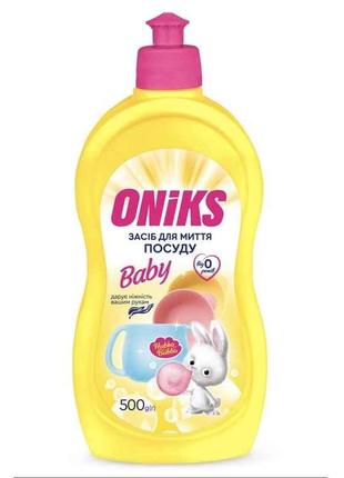 Гель для миття посуду 500мл ДИТЯЧИЙ Baby ТМ ONIKS