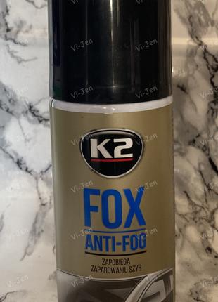 Антизапотеватель стекол K2 FOX Anti-Fog