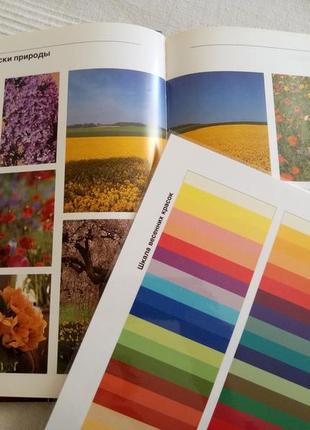 Книга дизайну вашої квартири: колір. освітлення. інтер'єр гізела.