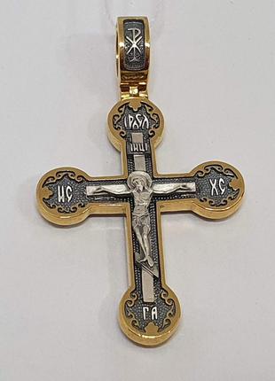 Серебряный крест Распятие Христа с позолотой. 3559-ЗЧФ