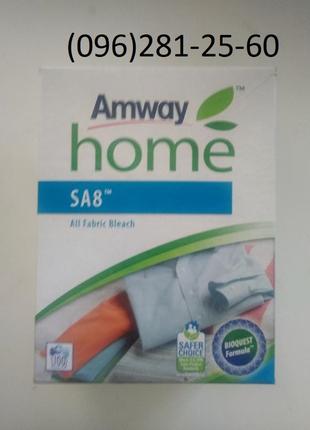 Универсальный отбеливатель SA8 Amway Home эмвей амвей