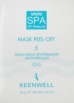 Маска от морщин №5 Keenwell SPA of Beauty Mask Peel Off 5 25 гр