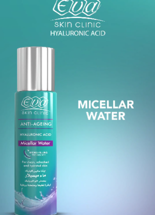 Eva Skin Clinic Hyaluronic Acid Micellar Water Міцелярна Вода