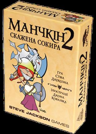 Настольная игра Манчкін 2: Скажена сокира (дополнение)