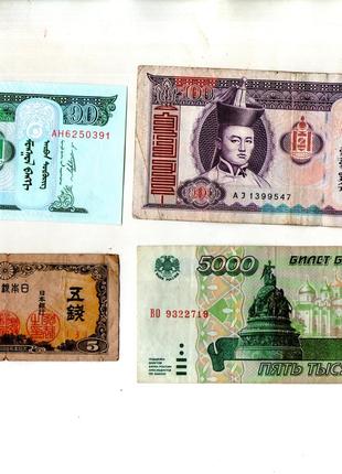 Набір банкнот країн Світу - 4 шт. №048