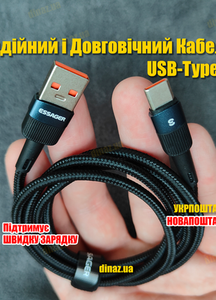 Надійний і Довговічний Кабель USB-Type-C Essager 6A для телефону
