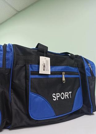 Велика спортивна сумка