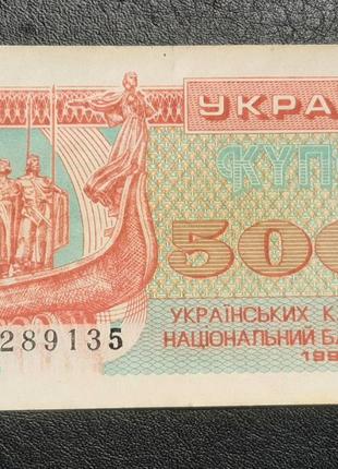 Бона Украина 5 000 купонов, 1995 года, серия СЄ
