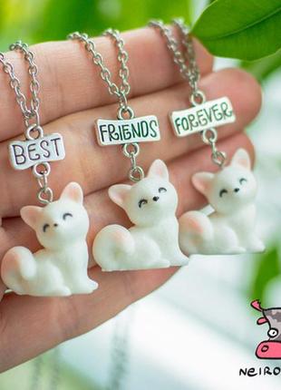 Кулон для трьох друзів "best friends forever. білі лисички"
