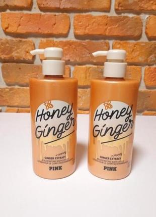 Honey ginger lotion victoria’s secret пенк лосьон оригинал