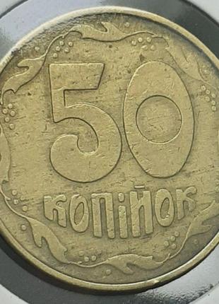 Монета Украина 50 копеек, 1992 года, "Донецкий фальшак", (№2)
