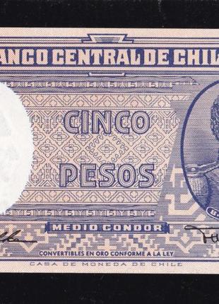 Чілі 5 песо 1995 рік UNS №095