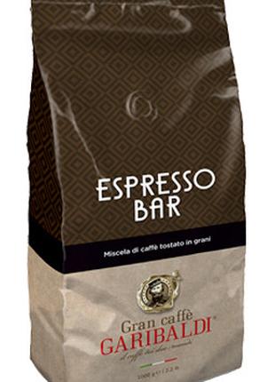 Кава в зернах Garibaldi Espresso Bar 1кг. 20% Арабіка 80% Робуста