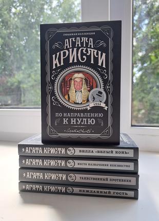 Агата Кристи комплект 5 книг на фото