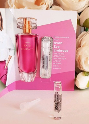 Зразок жіночої парфумованої води Avon Eve Embrace