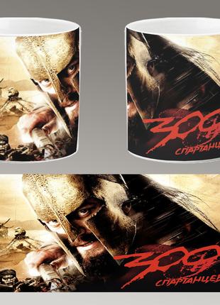 Чашка белая керамическая "300 спартанцев" The 300 Spartans ABC