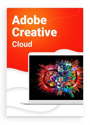 Adobe Creative Cloud 2023 (последняя версия)