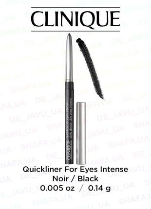 Clinique карандаш для контура глаз quickliner for eyes intense...