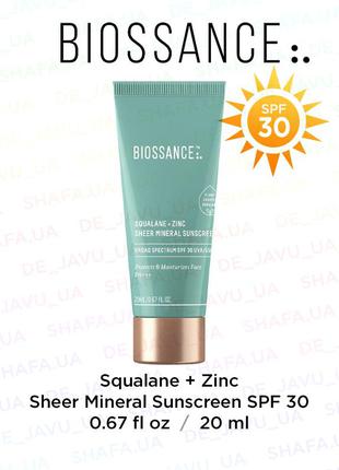 Солнцезащитный крем с цинком biossance squalane + zinc sunscre...