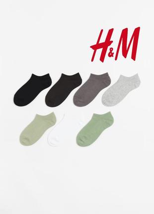 Набор носки h&m 7 пар