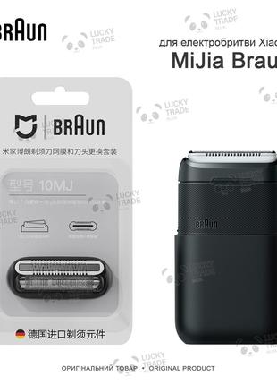 Головка насадка Xiaomi MiJia Braun Electric Shaver Mesh Cutter...