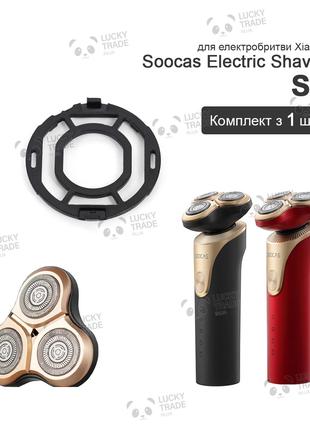 Кольцо фиксации сменных ножей Xiaomi Soocas Electric Shaver S3...
