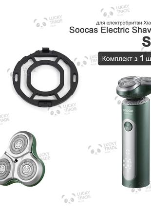 Кольцо фиксации сменных ножей Xiaomi Soocas Electric Shaver S5...
