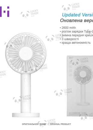 Портативний ручний вентилятор Xiaomi ZMI Handheld Fan з акумул...