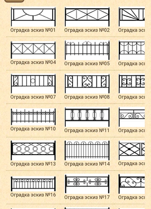 Огорожі