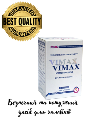 Высокоэффективные Natural Vimax возбуждающие капсулы для мужчин