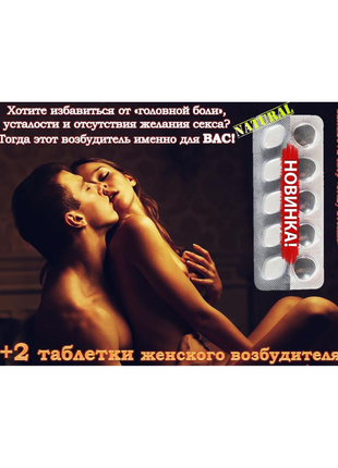 Високоефективний і безпечний чоловічий збудник Black and Whit