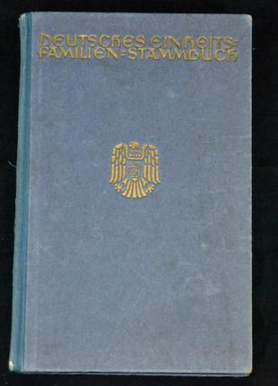 Немецкий единый семейный реестр 1937г.