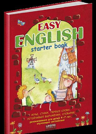 EASY ENGLISH. Пособие для детей 4-7 лет, изучающих английский....