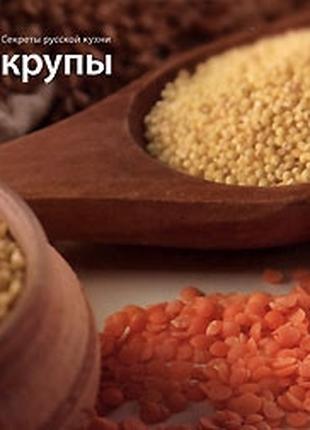 Крупы